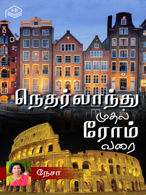 cover image of Netherland Muthal Rome Varai